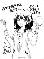 1girl atto black_hair cardigan frying_pan greyscale hair_ornament hairclip hibi_wa_sugiredo_meshi_umashi highres holding holding_frying_pan holding_ladle holding_utensil kawai_mako ladle looking_at_viewer medium_hair monochrome official_art open_mouth signature smile solo translation_request white_background