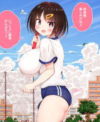 Rule 34 | 1futa, breasts, brown hair, building, bulge, buruma, casual, cloud, corolla-ftnr, covered erect nipples, flaccid, futanari, highres, impossible clothes, large breasts, large penis, outdoors, penis, shirt, shorts, sky, solo focus, thick thighs, thighs, translated