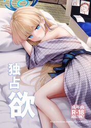 1girl alternate_costume alternate_hairstyle bare_shoulders blonde_hair blue_archive blue_halo blue_sash blush c.u.wa doodle_sensei_(blue_archive) grey_kimono halo highres japanese_clothes kimono long_hair lying on_side parted_lips sash sensei_(blue_archive) solo toki_(blue_archive)