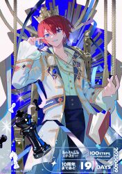 1boy bishop_(chess) black_pants blue_background blue_coat blue_gemstone book chess_piece coat collarbone collared_shirt contrapposto copyright_name copyright_notice countdown crown crystal cummerbund curtains dated double-parted_bangs earrings ensemble_stars! eyes_visible_through_hair feet_out_of_frame fingernails floating floating_book floating_object frilled_sleeves frills gem gold_crown gold_trim grin hair_between_eyes hand_up head_tilt holding holding_crystal jewelry king_(chess) knight_(chess) lapels long_sleeves looking_at_viewer lowro_(en) male_focus necklace notched_lapels official_alternate_costume official_art open_clothes open_coat open_mouth pants pawn_(chess) popped_collar print_coat purple_eyes purple_gemstone red_gemstone red_hair ribbon rook_(chess) rope see-through_clothes see-through_coat shirt short_hair smile solo sparkle standing suou_tsukasa tassel throne turning_head white_gemstone white_shirt