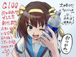 Rule 34 | 1girl, 2022, ;d, blue sailor collar, bottle, brown eyes, brown hair, comiket 100, commentary request, dated, fang, grey background, gurira (gyud0nm0rim0ri), hair between eyes, hair ribbon, hairband, hand up, holding, holding bottle, kita high school uniform, light blush, looking at viewer, medium hair, one eye closed, open mouth, ribbon, sailor collar, school uniform, serafuku, shirt, short sleeves, simple background, smile, solo, speech bubble, straight hair, suzumiya haruhi, suzumiya haruhi no yuuutsu, teeth, tongue, translation request, upper body, v-shaped eyebrows, water bottle, white shirt, yellow hairband, yellow ribbon