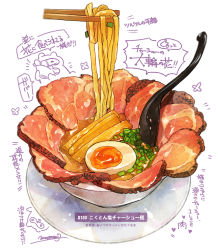 absurdres bowl chopsticks egg_(food) food food_focus garnish highres meat momiji_mao no_humans noodles original realistic signature simple_background softboiled_egg soup spoon spring_onion still_life translation_request vegetable white_background