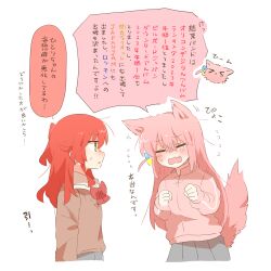 2girls animal_ears blush bocchi_the_rock! brown_sweater clenched_hands closed_eyes cube_hair_ornament fang flying_sweatdrops gotoh_hitori grey_skirt hair_between_eyes hair_ornament hands_up jacket kemonomimi_mode kita_ikuyo multiple_girls one_side_up open_mouth parted_lips pink_jacket pleated_skirt profile rebecca_(keinelove) red_hair sailor_collar simple_background skirt small_sweatdrop sweat sweater tail track_jacket translation_request turn_pale wavy_mouth white_background white_sailor_collar yellow_eyes