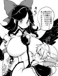 Rule 34 | 2girls, bow, breast lift, breasts, cape, closed eyes, collared shirt, commentary request, covered erect nipples, expressionless, feathered wings, frilled shirt collar, frills, grabbing another&#039;s breast, greyscale, groping, hair bow, hair ornament, heart, heart hair ornament, highres, himajin noizu, huge breasts, komeiji satori, long hair, long sleeves, looking at another, monochrome, multiple girls, open mouth, puffy short sleeves, puffy sleeves, radiation symbol-shaped pupils, reiuji utsuho, shirt, short sleeves, sidelocks, simple background, swept bangs, symbol-shaped pupils, third eye, touhou, translation request, upper body, wings