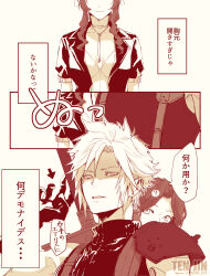 1boy 1girl ? absurdres armor asymmetrical_hair breasts buster_sword choker cleavage closed_mouth demi_co dress earrings final_fantasy final_fantasy_vii final_fantasy_vii_remake flower_choker gloves hair_between_eyes hair_ribbon highres jacket jewelry light_smile long_hair medium_breasts parted_bangs parted_lips pauldrons peeking possessive puffy_short_sleeves puffy_sleeves ribbon sepia short_hair short_sleeves shoulder_armor sidelocks single_bare_shoulder single_earring single_pauldron sleeveless sleeveless_turtleneck spiked_hair spoken_question_mark suspenders translated turtleneck twitter_username weapon weapon_on_back white_background