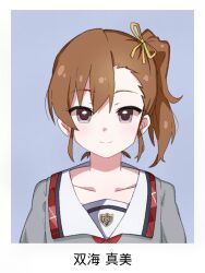 1girl asymmetrical_bangs brown_hair character_name closed_mouth collar collarbone collared_shirt dot_nose eyelashes forehead futami_mami grey_shirt hair_between_eyes hair_ribbon id_photo idolmaster idolmaster_million_live! idolmaster_million_live!_theater_days junior_high_schoolmate_(idolmaster) light_smile lone_nape_hair looking_at_viewer medium_hair official_alternate_costume ohgi910 portrait purple_eyes ribbon school_uniform shirt side_ponytail simple_background single_sidelock solo straight-on swept_bangs upper_body white_collar yellow_ribbon