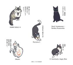 Rule 34 | &gt; &lt;, animal, animal focus, black cat, blue eyes, cat, cat stretch, closed eyes, copyright name, dark souls (series), dark souls ii, devil summoner: raidou kuzunoha vs the soulless army, devil summoner (series), gouto, green eyes, grey cat, hiko (lg612), juusan kihei bouei ken, kabegami, morgana (cat) (persona 5), morgana (persona 5), no humans, ookami (game), persona, persona 5, shippou (juusan kihei bouei ken), simple background, stretching, sweet shalquoir, translation request, white background, white cat