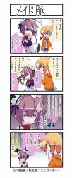 00s 2boys 4koma ahoge artist_request bad_id blonde_hair blue_eyes boku_no_pico comic crossdressing crossover curo green_eyes kazamiya_kuuro kuro-kun maid multiple_boys natural_high_(av) partially_translated pico_(boku_no_pico) red_hair short_hair shounen_maid_kuuro-kun translation_request trap