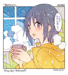 Rule 34 | 1girl, bilingual text, border, commentary request, cup, dated, english text, grey eyes, hair between eyes, holding, holding cup, hood, hood down, hooded coat, indoors, light blush, lipstick, long sleeves, looking at viewer, makeup, mixed-language text, momiji mao, mug, open mouth, original, outside border, plant, potted plant, rain, raincoat, red lips, shirt, smile, solo, speech bubble, steam, translation request, upper body, wet, white border, white shirt, window, yellow raincoat
