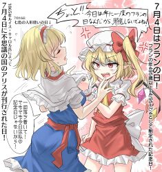 2girls absurdres alice_margatroid anger_vein angry blonde_hair blue_skirt capelet commentary_request crystal crystal_wings flandre_scarlet frilled_hairband frills hairband hat highres looking_at_another medium_hair mob_cap multiple_girls pointy_ears red_eyes red_hairband red_skirt short_hair side_ponytail skirt touhou translation_request white_capelet white_hat wings youyume-kun