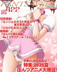 Rule 34 | 1girl, :d, akizuki ritsuko, black-framed eyewear, commentary request, cover, dr rex, fake magazine cover, glasses, gluteal fold, gradient background, hands up, head out of frame, idolmaster, idolmaster (classic), magazine cover, open mouth, own hands together, panties, pink background, pink skirt, puffy short sleeves, puffy sleeves, shirt, short sleeves, skirt, smile, solo, star (symbol), translation request, underwear, white background, white panties, white shirt