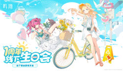 2girls absurdres bag balloon bare_shoulders bicycle black_hairband blonde_hair blue_eyes bracelet breasts camera cartethyia_(wuthering_waves) casual chinese_commentary choker commentary_request crop_top denim denim_shorts dress flower full_body green_choker green_shirt hairband hand_up hat heart_balloon highres holding holding_camera incredibly_absurdres jacket jewelry long_hair looking_at_viewer lupa_(wuthering_waves) multiple_girls necklace off_shoulder official_art open_clothes open_jacket orange_sandals parted_lips pink_hair pointy_ears road_sign sandals shirt shoes shopping_cart shorts shoulder_bag sign smile socks star_(symbol) star_necklace stuffed_animal stuffed_toy sunflower tail white_dress white_jacket white_shoes white_socks wind wolf_tail wuthering_waves yellow_eyes yellow_hat
