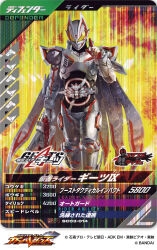 Rule 34 | 1boy, armor, black bodysuit, bodysuit, boost mark ix buckle, cape, card (medium), commentary request, copyright name, full body, geats buster qb9, gun, gunblade, highres, holding, holding gun, holding sword, holding weapon, kamen rider, kamen rider (1st series), kamen rider battle: ganba legends, kamen rider geats, kamen rider geats (series), kamen rider geats ix, kuchibiru keisuke, official art, solo, sword, trading card, translation request, weapon, white armor, white cape
