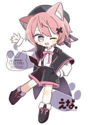 Rule 34 | 1girl, ;d, animal ear fluff, animal ears, artist name, black boots, black cape, black hat, black shorts, blush stickers, boots, cape, cat ears, collared shirt, ena 1510, fold-over boots, full body, grey eyes, hair ornament, hand on own hip, hat, highres, long sleeves, looking at viewer, missing commentary, one eye closed, open mouth, original, outstretched arm, pink hair, shirt, short hair, shorts, simple background, smile, solo, suspender shorts, suspenders, twitter username, watermark, white background, white shirt, x hair ornament