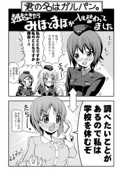 Rule 34 | 10s, 2koma, 4girls, akaboshi koume, blood, blush, body switch, breasts, cellphone, character request, comic, commentary request, eyebrows, garrison cap, girls und panzer, greyscale, hat, highres, itsumi erika, kimi no na wa., long hair, military, military hat, military uniform, monochrome, multiple girls, nishizumi maho, nishizumi miho, nosebleed, open mouth, pajamas, personality switch, phone, short hair, smartphone, taniguchi go ̄, taniguchi gou, text focus, translation request, trembling