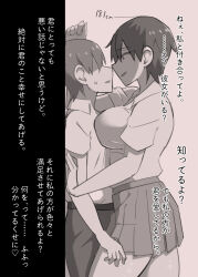 1boy 1girl breasts chikan commentary faceless faceless_male highres kabedon large_breasts monochrome mzdog netorare original reverse_netorare school_uniform seductive_smile sexual_harassment shaded_face short_hair short_male smile tall_female tomboy translated yandere