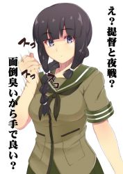10s 1girl black_hair blunt_bangs braid female_focus hand_gesture hime_cut kantai_collection kitakami_(kancolle) kupala long_hair looking_at_viewer motion_lines purple_eyes school_uniform serafuku sexually_suggestive sidelocks single_braid solo text_focus translation_request white_background
