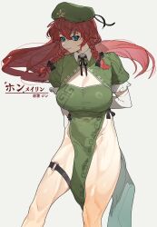 Rule 34 | 1girl, absurdres, arm behind back, blue eyes, braid, breasts, china dress, chinese clothes, cleavage, covered navel, dress, elbow gloves, gloves, green dress, hair between eyes, hair ribbon, hat, hat ornament, highres, hong meiling, large breasts, legs, light smile, long hair, looking at viewer, muscular, muscular female, red hair, ribbon, shimiya jin, short sleeves, solo, star (symbol), star hat ornament, thigh strap, thighs, touhou, twin braids, white background, white gloves