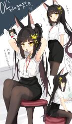 Rule 34 | 1girl, absurdres, alternate costume, animal ears, azur lane, black hair, black skirt, fox ears, hair ornament, hamiro, highres, long hair, multiple views, nagato (azur lane), office lady, pantyhose, pencil skirt, shirt, short sleeves, sitting, skirt, white shirt, yellow eyes