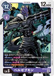 Rule 34 | beelzebumon, belt, blonde hair, boutmon, digimon, digimon (creature), digimon card game, donedevimon, gokumon, gun, mask, neovamdemon, official art, shroudmon, tail, venomvamdemon, weapon