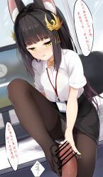 Rule 34 | 1boy, 1girl, absurdres, alternate costume, animal ear fluff, animal ears, azur lane, bird hair ornament, black pantyhose, black skirt, breasts, chinese commentary, footjob, fox ears, fox girl, hair ornament, hamiro, hetero, highres, indoors, long hair, long sleeves, miniskirt, nagato (azur lane), no shoes, office lady, open mouth, paid reward available, panties, panties under pantyhose, pantyhose, pencil skirt, shirt, skirt, small breasts, speech bubble, toes, translation request, underwear, white panties, white shirt, yellow eyes