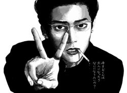 1boy aoi_haru_(film) cigarette glasses greyscale jacket jewelry long_sleeves looking_at_viewer male_focus monochrome mouth_hold parted_lips ring short_hair simple_background smoking solo translation_request upper_body v wymaaa yukio_(aoi_haru)
