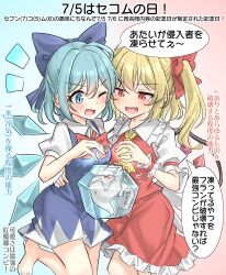 2girls :d ;d absurdres blonde_hair blue_bow blue_dress blue_hair bow cirno crystal_wings dress fang flandre_scarlet hair_bow highres ice ice_wings konpaku_youmu konpaku_youmu_(ghost) multiple_girls one_eye_closed open_mouth red_dress red_eyes short_hair skin_fang smile speech_bubble touhou translation_request wings youyume-kun