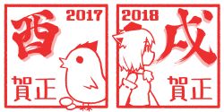 1girl 2017 2018 animal_ears bird bseibutsu chicken chinese_zodiac commentary_request cookie_(touhou) detached_sleeves egg hat inu_(cookie) inubashiri_momiji monochrome pom_pom_(clothes) profile red_theme ribbon-trimmed_sleeves ribbon_trim shirt solo the_chicken_that_appears_in_the_middle_of_cookie tokin_hat touhou translation_request turtleneck turtleneck_shirt upper_body wolf_ears wolf_girl year_of_the_dog year_of_the_rooster