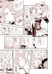 Rule 34 | 10s, 2boys, 3girls, alternate costume, animal ears, backless outfit, blunt bangs, blush, breasts, comic, elsam (granblue fantasy), embarrassed, erune, granblue fantasy, hair ornament, korwa, long hair, lowain (granblue fantasy), medium breasts, metera (granblue fantasy), monochrome, multiple boys, multiple girls, sepia, short hair, smile, speech bubble, sutera (granblue fantasy), takishima asaka, thought bubble, translation request, wavy hair