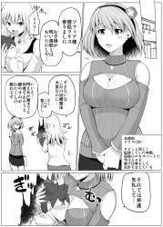 2girls ^_^ aura bare_shoulders blush breast_smother breasts cleavage_cutout closed_eyes clothing_cutout comic face_to_breasts greyscale hairband highres jewelry large_breasts long_hair meme_attire monochrome mother_and_son multiple_girls necklace open-chest_sweater open_mouth original short_hair sick skirt smile sweatdrop sweater translation_request yano_toshinori