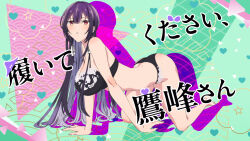 Rule 34 | 1girl, all fours, anime screenshot, ass, bare legs, barefoot, black bra, black pantyhose, bra, breasts, butt crack, colored inner hair, copyright name, eyecatch, female focus, hair ribbon, haite kudasai takamine-san, highres, large breasts, long hair, looking at viewer, multicolored hair, pantyhose, purple hair, red eyes, ribbon, solo, stitched, takamine takane, third-party edit, underwear, underwear only, very long hair, white ribbon