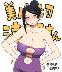 Rule 34 | 1girl, absurdres, bijin onna joushi takizawa-san, bodycon, breasts, highres, large breasts, mature female, official art, solo, takizawa kyouko, yan-baru