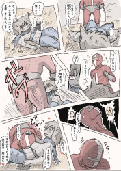1boy 1girl ball_busting dosei-jin_(dosei8810) furry furry_female mars_symbol punching torn_clothes translation_request