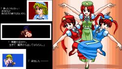 6+girls alice_margatroid alice_margatroid_(pc-98) alternate_color alternate_hairstyle bad_tag blue_skirt blue_vest braid china_dress chinese_clothes commentary_request crossover dress fake_screenshot green_vest hat hat_ornament hong_meiling multiple_girls parody pei_pooh ponytail red_hair red_vest sai_pooh shinki_(touhou) shinryoku_(midori_no_damin) skirt star_(symbol) star_hat_ornament strider_(video_game) style_parody tong_pooh touhou translation_request twin_braids twintails vest yumeko_(touhou)