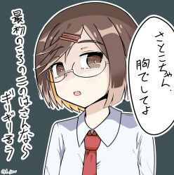 Rule 34 | 1girl, artist name, asymmetrical bangs, brown eyes, brown hair, collared shirt, colored inner hair, glasses, hair ornament, hairclip, highres, koga konoha, long sleeves, marduck, mole, mole under eye, multicolored hair, necktie, ninja to koroshiya no futarigurashi, open mouth, parallel hairclips, red necktie, semi-rimless eyewear, shirt, short hair, simple background, solo, speech bubble, straight hair, translation request, under-rim eyewear, upper body, white shirt