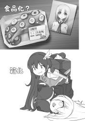 1boy 1girl absurdres aishuu_hebiko androgynous anus anus_cutout anus_only ass blank_eyes body_modification bodysuit boots breasts cameltoe cube food food_packaging highres huge_breasts large_breasts long_hair looking_at_viewer lying moaning monochrome monster_girl nipple_piercing nipple_rings octopus_girl panties partially_translated partially_visible_anus partially_visible_vulva penis photo_(object) piercing piercing_through_clothes price price_tag pussy school_uniform uehara_shikanosuke simple_background skirt smile taimanin_(series) taimanin_asagi taimanin_rpgx tears tentacles translation_request trap underwear weapon white_background zakkin_(zakkinman)