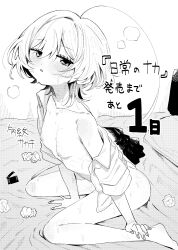 Rule 34 | 1girl, aftersex, ass, breasts, commentary request, condom, condom wrapper, countdown illustration, greyscale, highres, looking at viewer, monochrome, naked shirt, nipples, on bed, original, parted lips, sakakitamo, shirt, sitting, small breasts, solo, sweat, translation request, wariza