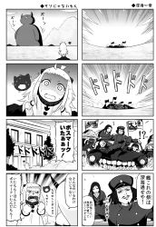 Rule 34 | 10s, abyssal admiral (kancolle), abyssal ship, admiral (kancolle), admiral suwabe, afloat, ahoge, car, chi-class torpedo cruiser, comic, crying, crying with eyes open, detached sleeves, driving, enemy aircraft (kancolle), fisheye, gameplay mechanics, greyscale, hat, he-class light cruiser, horizon, horns, k-suwabe, kantai collection, long hair, military, military uniform, mittens, monochrome, motor vehicle, naval uniform, northern ocean princess, ocean, peaked cap, ri-class heavy cruiser, ru-class battleship, seaport princess, shaded face, short hair, single horn, sweat, tears, translation request, trembling, tsu-class light cruiser