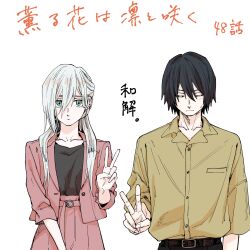 1boy 1girl absurdres belt black_hair black_pants black_shirt brown_belt brown_shirt closed_mouth commentary_request cropped_jacket facing_viewer green_eyes grey_hair hair_between_eyes high-waist_skirt highres hoshina_subaru jacket kaoru_hana_wa_rin_to_saku looking_at_viewer mikami_saka natsusawa_saku official_art open_clothes open_jacket pants pink_jacket pink_skirt shirt simple_background skirt small_sweatdrop translation_request upper_body v white_background