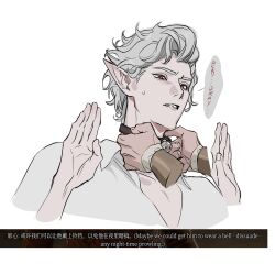 2boys animal_collar astarion baldur&#039;s_gate baldur&#039;s_gate_3 bell chinese_text collar dungeons_&amp;_dragons dungeons_&amp;_dragons english_text highres keapriciti male_focus multiple_boys neck_bell pointy_ears red_eyes scene_reference shirt vampire white_background white_hair white_shirt