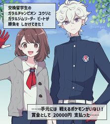 Rule 34 | 1boy, 1girl, :d, alternate costume, bede (pokemon), belt, belt buckle, brown eyes, brown hair, buckle, buttons, cardigan, closed mouth, cloud, collared shirt, commentary request, curly hair, day, gloria (pokemon), gloves, grey cardigan, highres, jacket, nintendo, open cardigan, open clothes, open mouth, outdoors, pants, partially fingerless gloves, pokemon, pokemon sv, pokemon swsh, red gloves, shinogo no, shirt, short hair, sky, smile, white belt, white shirt