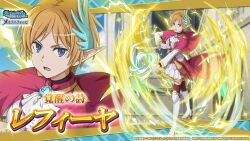 1girl armored_boots ascot blue_eyes boots bracelet brooch capelet center_frills danmachi_memoria_freese dungeon_ni_deai_wo_motomeru_no_wa_machigatteiru_darou_ka elf frills full_body gem hair_ornament holding holding_sword holding_wand holding_weapon jewelry lefiya_viridis lightning long_sleeves lower_teeth_only magic official_art open_mouth orange_hair pleated_skirt pointy_ears purple_vest red_capelet reverse_grip second-party_source shirt short_hair short_sword skirt solo sword teeth vest wand weapon white_ascot white_shirt white_skirt
