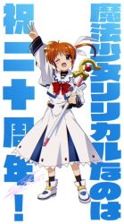 Rule 34 | 1girl, blush, brown hair, hair ribbon, happy anniversary, highres, kawakami shuuichi, long hair, lyrical nanoha, magical girl, mahou shoujo lyrical nanoha, one eye closed, open mouth, purple eyes, raising heart, ribbon, smile, solo, staff, takamachi nanoha, twintails, v, weapon