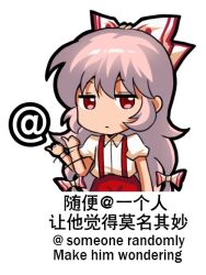 1girl @_(symbol) afterimage bilingual_text bow chibi closed_mouth collared_shirt commentary dress_shirt english_commentary english_text engrish_commentary engrish_text fujiwara_no_mokou hair_bow hand_up jokanhiyou long_hair looking_at_viewer mixed-language_text motion_lines no_nose pants pink_hair puffy_short_sleeves puffy_sleeves ranguage red_bow red_eyes red_pants shirt short_sleeves solo suspenders touhou v-shaped_eyebrows very_long_hair white_bow white_shirt