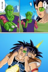 2boys :o abe_takakazu ahegao alien blood brothers colored_blood double_penetration dragon_ball dragonball_z jpeg_artifacts kuso_miso_technique makankousappou meme multiple_boys multiple_penetration parody piccolo purple_blood raditz scouter siblings son_goku translation_request what yaranaika