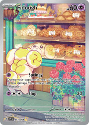 :o animal_focus artist_name bakery card_(medium) character_name company_name copyright_name copyright_notice croissant dessert dog english_text fidough flower food food_request hanging_plant looking_at_reflection matsuno_tika nintendo no_humans official_art open_mouth pokemon pokemon_(creature) pokemon_card pokemon_focus pokemon_tcg red_flower reflection shop sparkle third-party_source trading_card window
