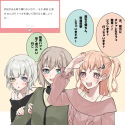 3girls aoba_moca bang_dream! bang_dream!_it&#039;s_mygo!!!!! black_shirt blue_eyes blush brown_hair commentary_request green_jacket grey_hair hair_ornament hairclip heterochromia highres hiromachi_nanami jacket kaname_raana marshmallow_(site) multiple_girls nanami_(nunnun_0410) open_mouth pink_eyes pink_sweater request_inset salute shirt short_hair sweater teeth translation_request two_side_up upper_teeth_only white_hair yellow_eyes