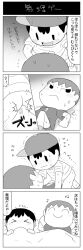 2boys 4koma anal angry animal_crossing arguing ass bad_tag bare_legs bed black_hair blush bottomless child comic crying deep_penetration elementary_schoolboy hat huge_ass in_pain kasugai_(de-tteiu) legs male mother_(series) mother_2 multiple_boys ness_(mother_2) nintendo on_bed pain penis penis_vein sex shaking shirt shota smile socks striped_clothes striped_shirt super_smash_bros. sweat sweatdrop tears villager_(animal_crossing) wavy_mouth yaoi