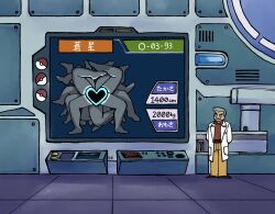 Rule 34 | 1boy, arms behind back, black eyes, blue star, collared shirt, computer, extra legs, full body, grey hair, heart, highres, lab coat, lobotomy corporation, monitor, nintendo, open mouth, parody, poke ball, pokemon, pokemon (anime), pokemon (classic anime), professor oak, project moon, red shirt, shirt, smile, solo, yatsumeunagi