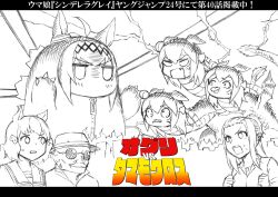 Rule 34 | 1boy, 4girls, absurdres, ahoge, animal ears, commentary request, cosplay, dinosaur costume, godzilla, godzilla (cosplay), godzilla (series), greyscale, hairband, highres, horse ears, horse girl, kaiju, king ghidorah, king ghidorah (cosplay), komiyama masami, kuzumi taiyou, long hair, monochrome, multiple girls, musaka ginjirou, oguri cap (gray monster) (umamusume), oguri cap (umamusume), parody, short hair, sunglasses, translation request, umamusume, umamusume: cinderella gray
